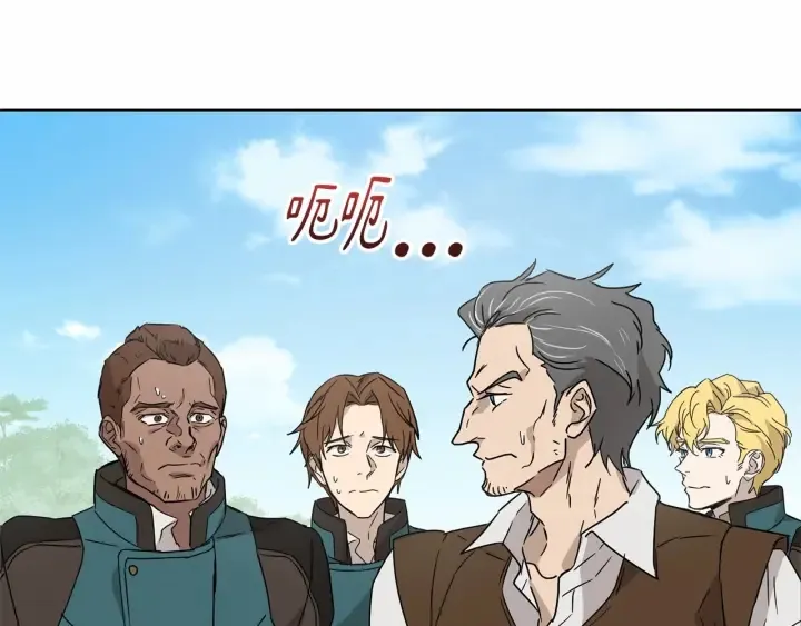 第13话 公主pk骑士团 第86页