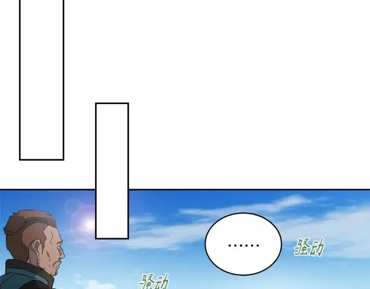 第13话 公主pk骑士团 第88页