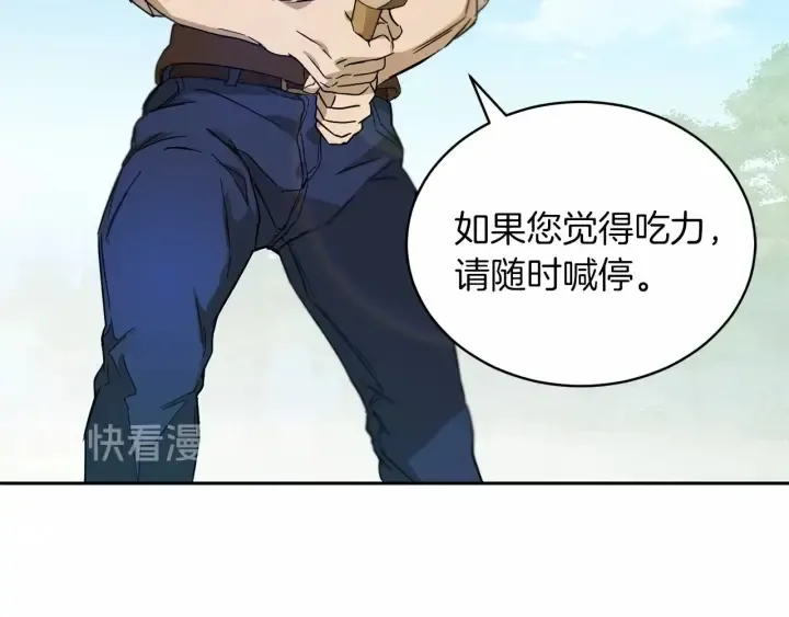 第13话 公主pk骑士团 第92页