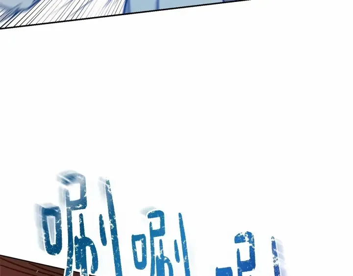 第13话 公主pk骑士团 第110页