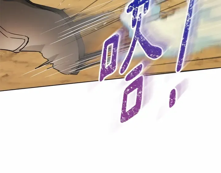 第13话 公主pk骑士团 第113页