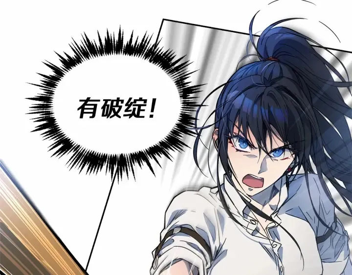 第13话 公主pk骑士团 第122页