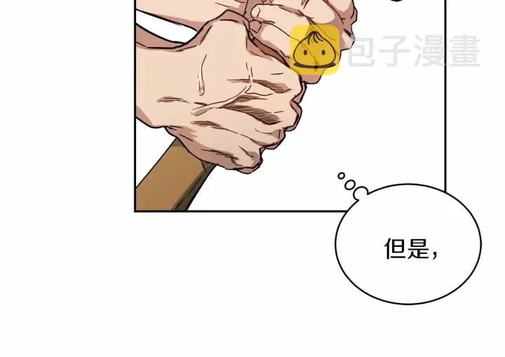 第13话 公主pk骑士团 第131页
