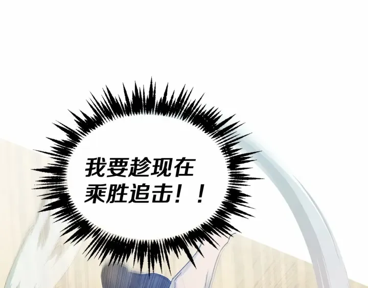 第13话 公主pk骑士团 第145页