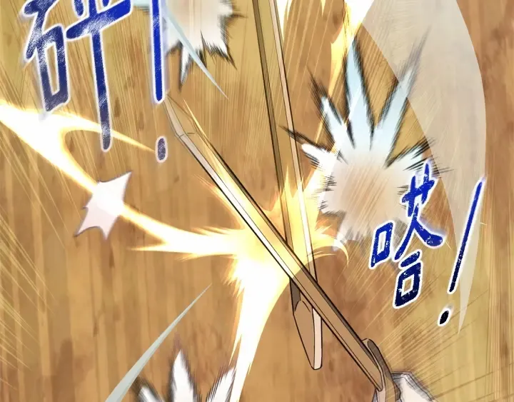 第13话 公主pk骑士团 第148页