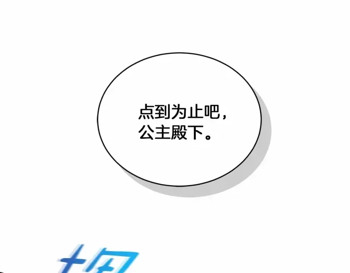 第13话 公主pk骑士团 第157页