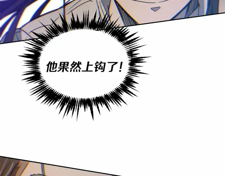 第13话 公主pk骑士团 第161页