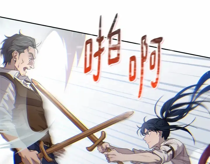 第13话 公主pk骑士团 第177页