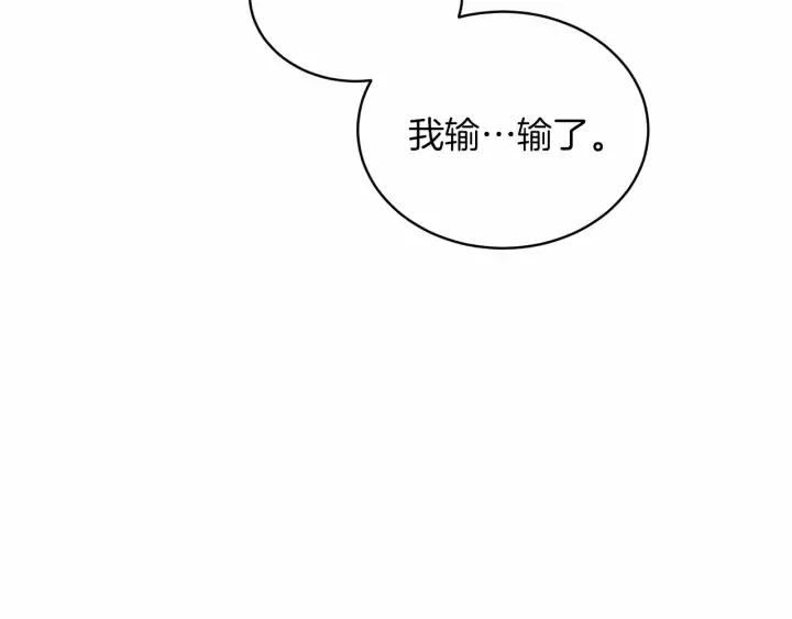 第13话 公主pk骑士团 第179页