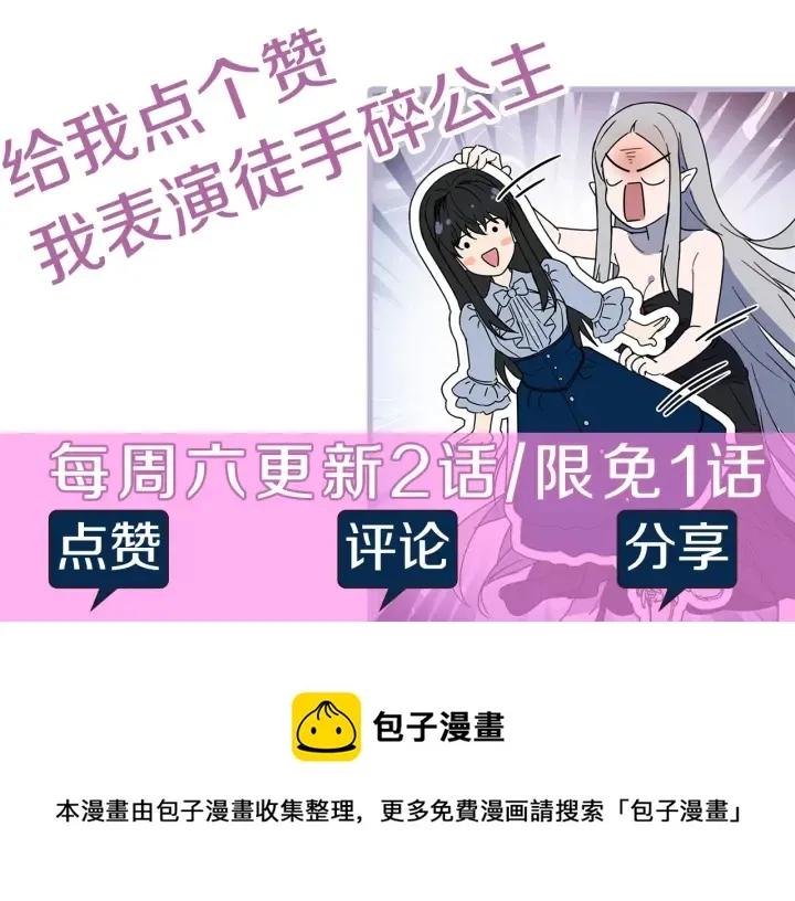 第13话 公主pk骑士团 第190页