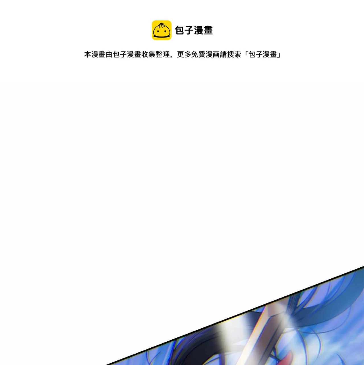 第14话 小子，你在玩火！ 第1页