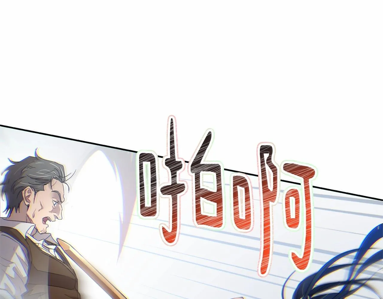 第14话 小子，你在玩火！ 第6页