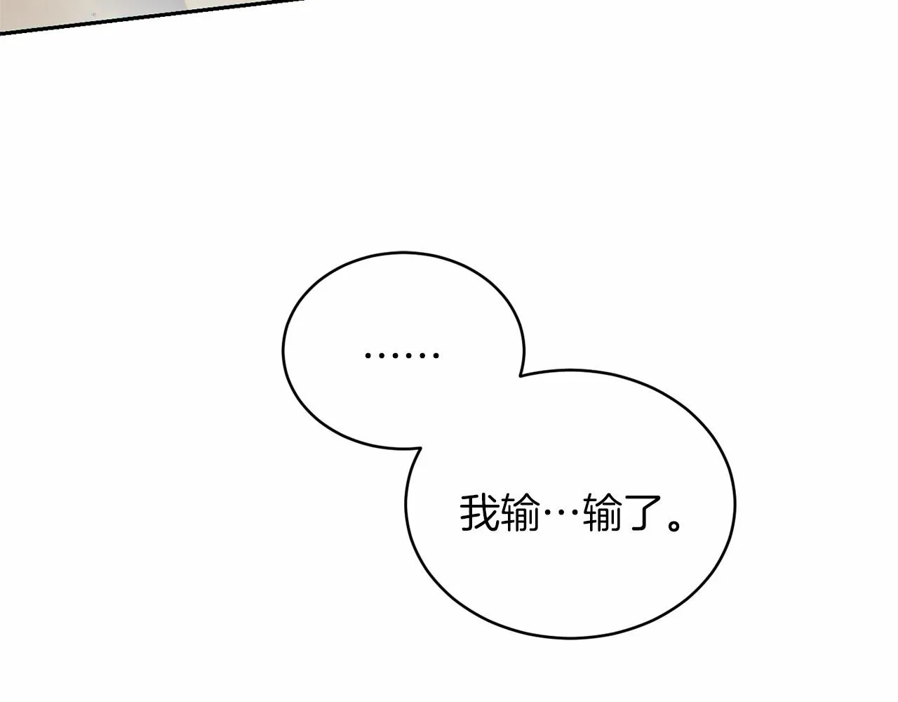 第14话 小子，你在玩火！ 第8页