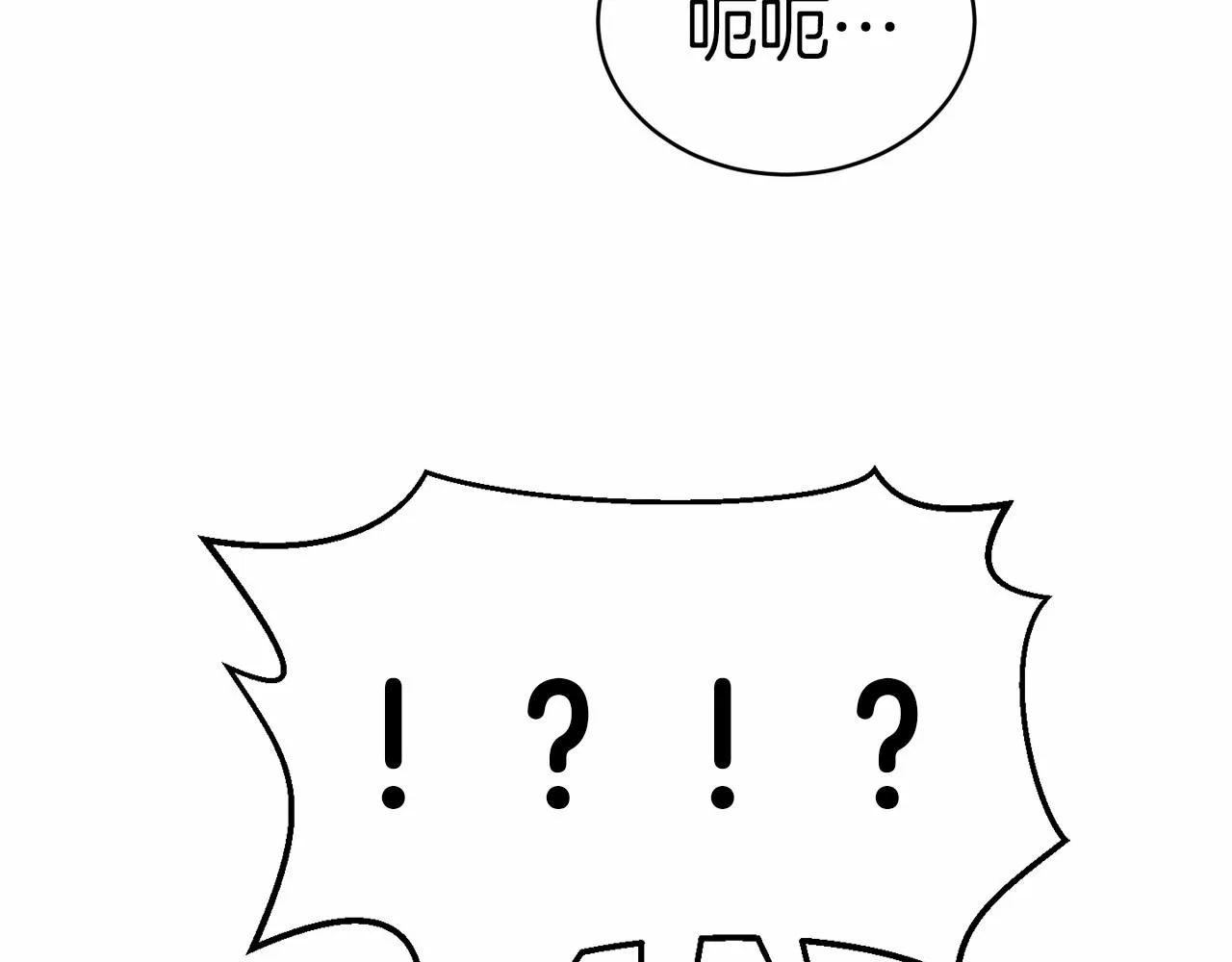 第14话 小子，你在玩火！ 第13页