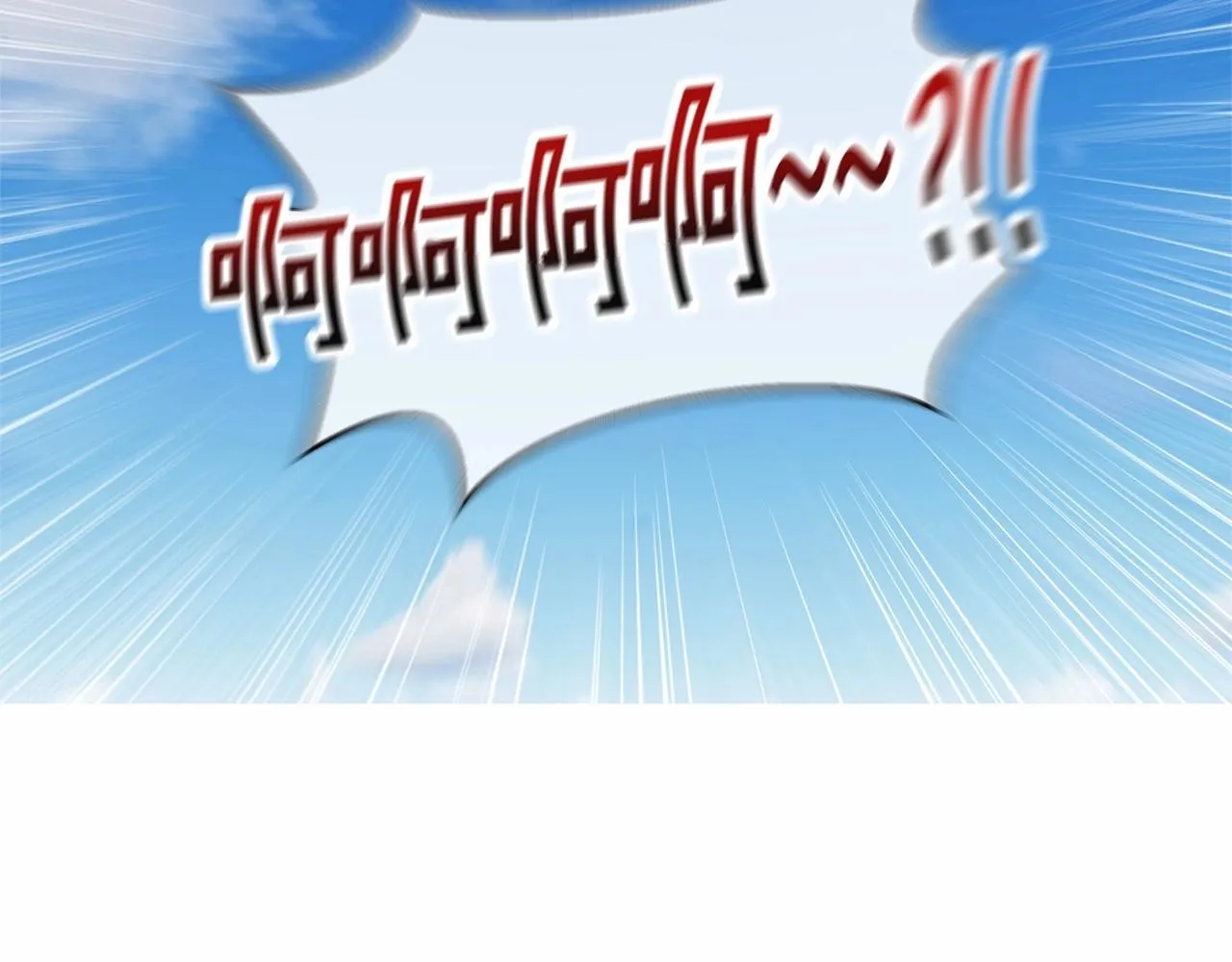 第14话 小子，你在玩火！ 第17页