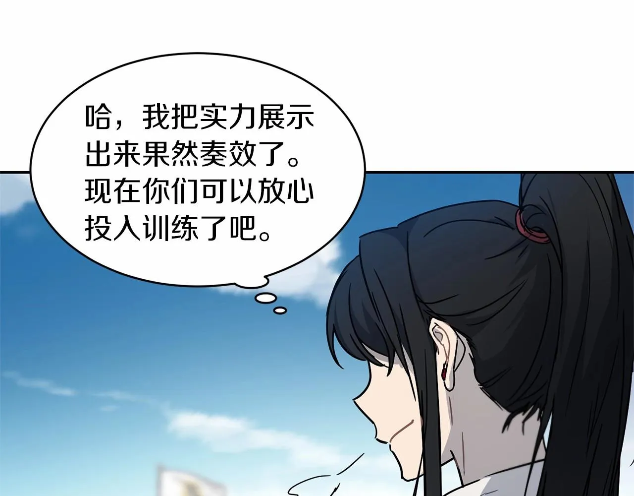 第14话 小子，你在玩火！ 第33页