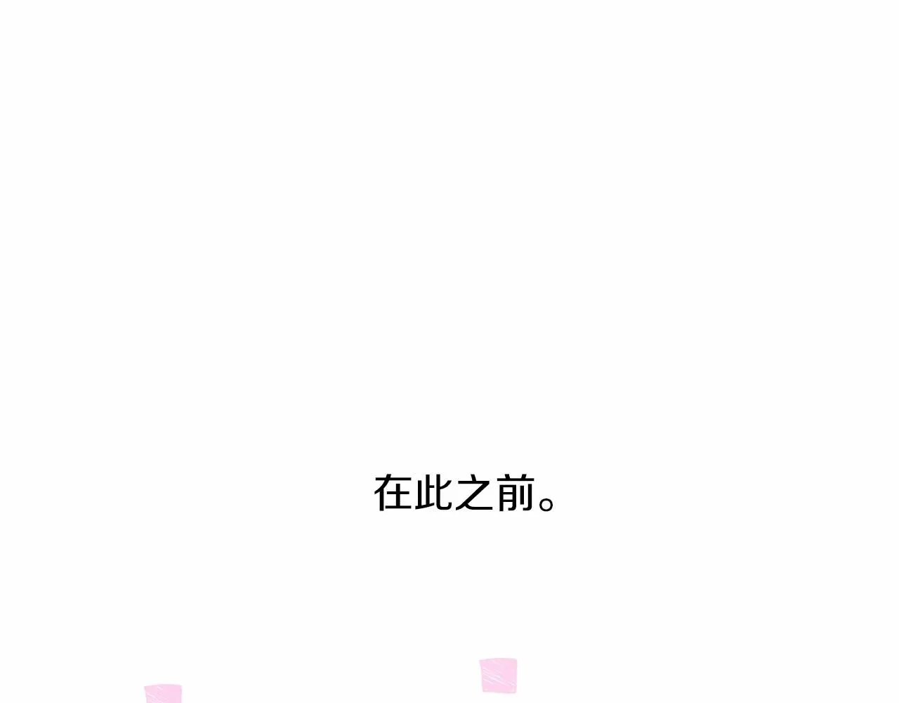 第14话 小子，你在玩火！ 第36页