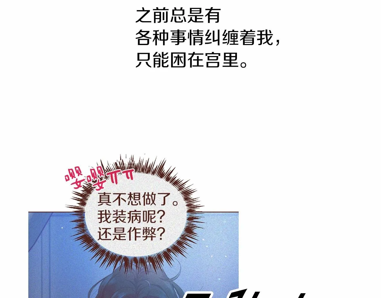第14话 小子，你在玩火！ 第42页