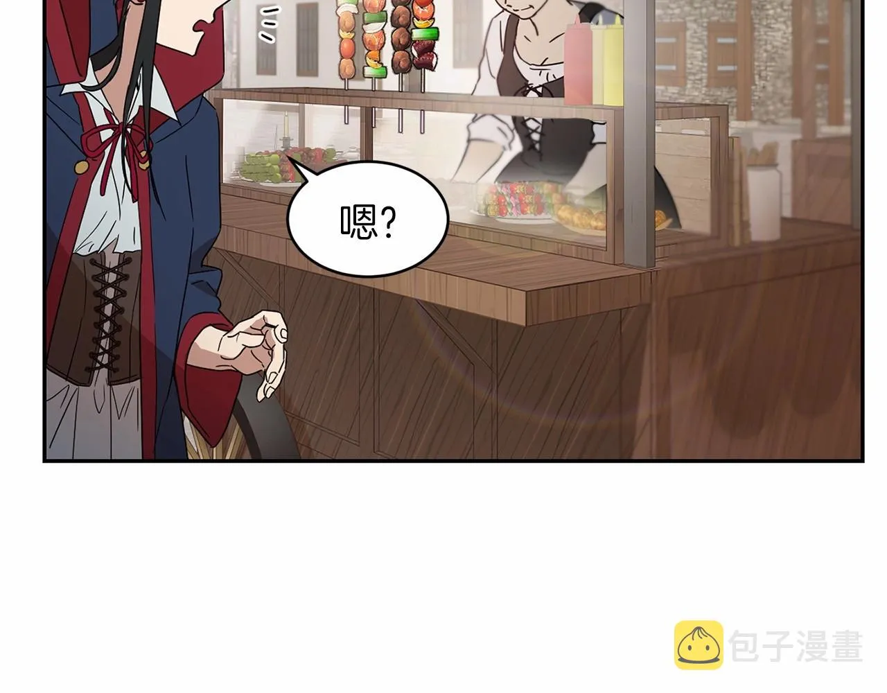 第14话 小子，你在玩火！ 第53页