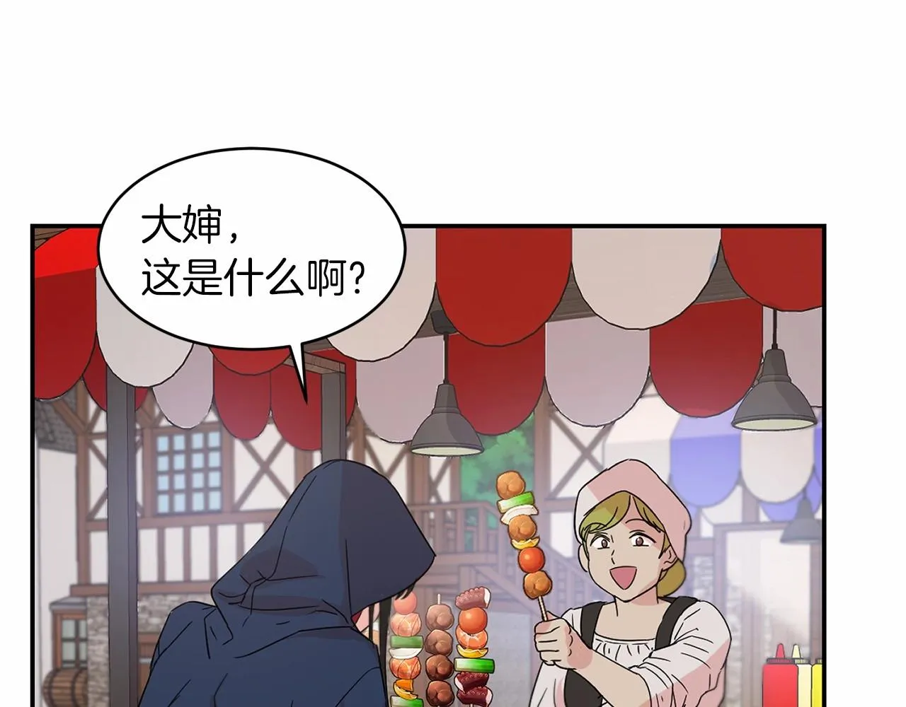 第14话 小子，你在玩火！ 第56页