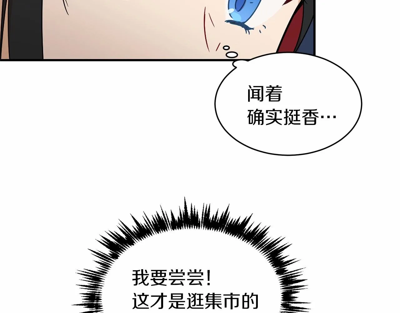 第14话 小子，你在玩火！ 第60页