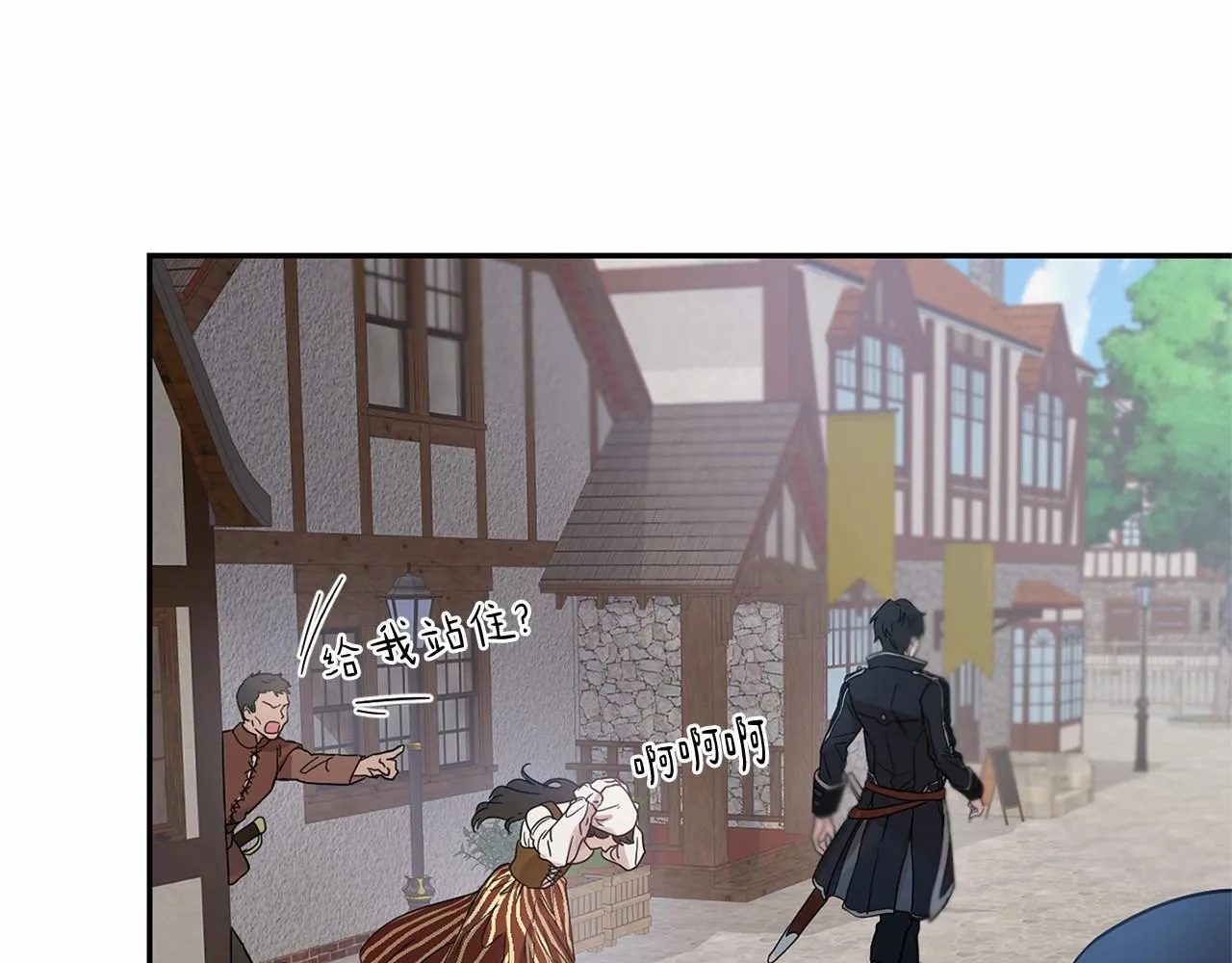 第14话 小子，你在玩火！ 第63页