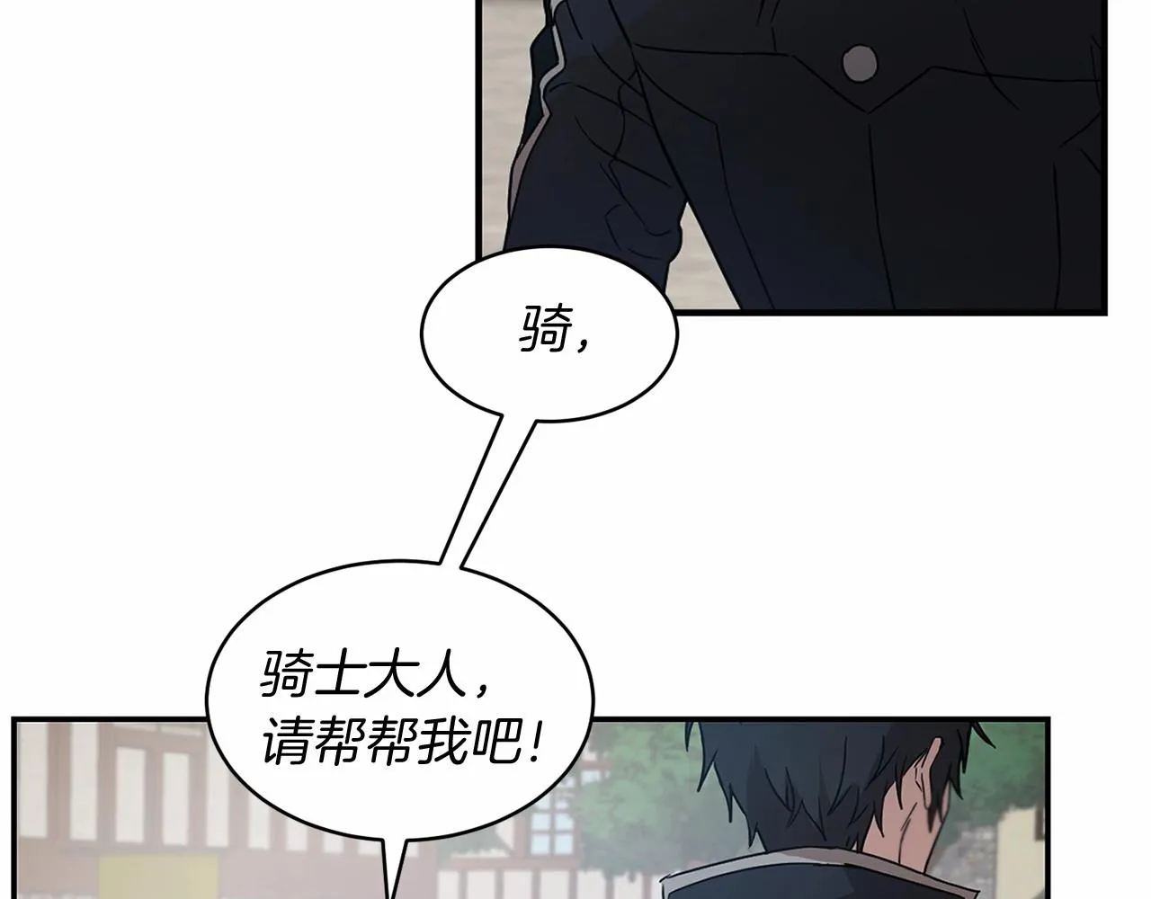 第14话 小子，你在玩火！ 第66页