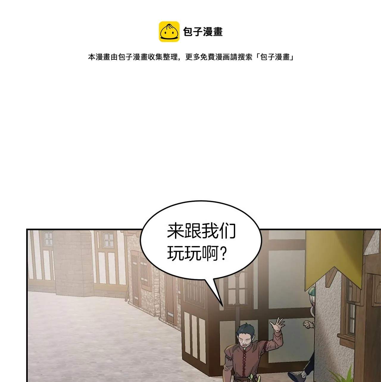 第14话 小子，你在玩火！ 第71页