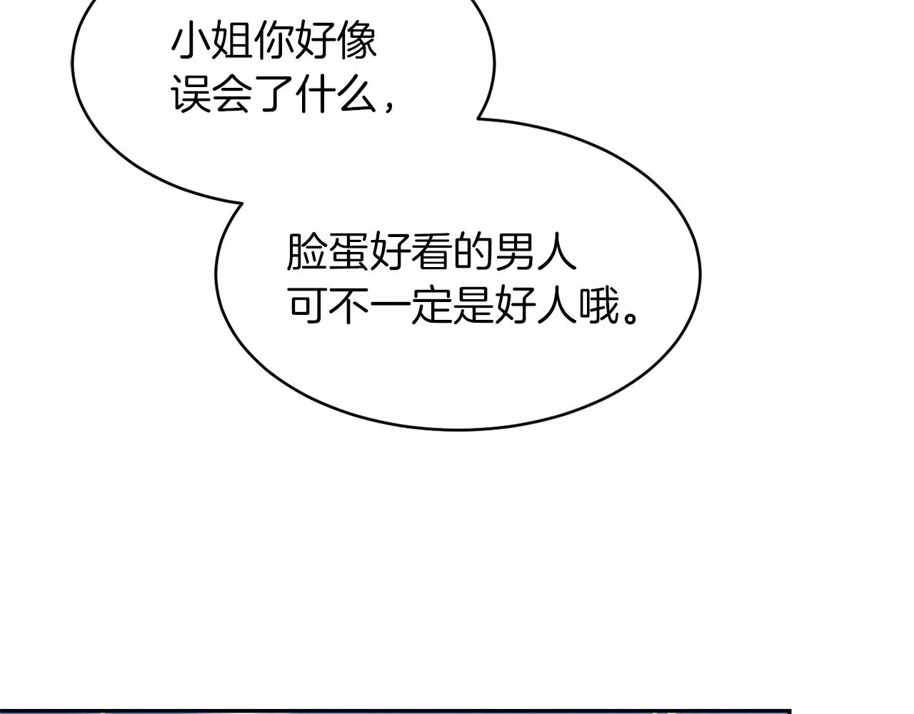 第14话 小子，你在玩火！ 第77页
