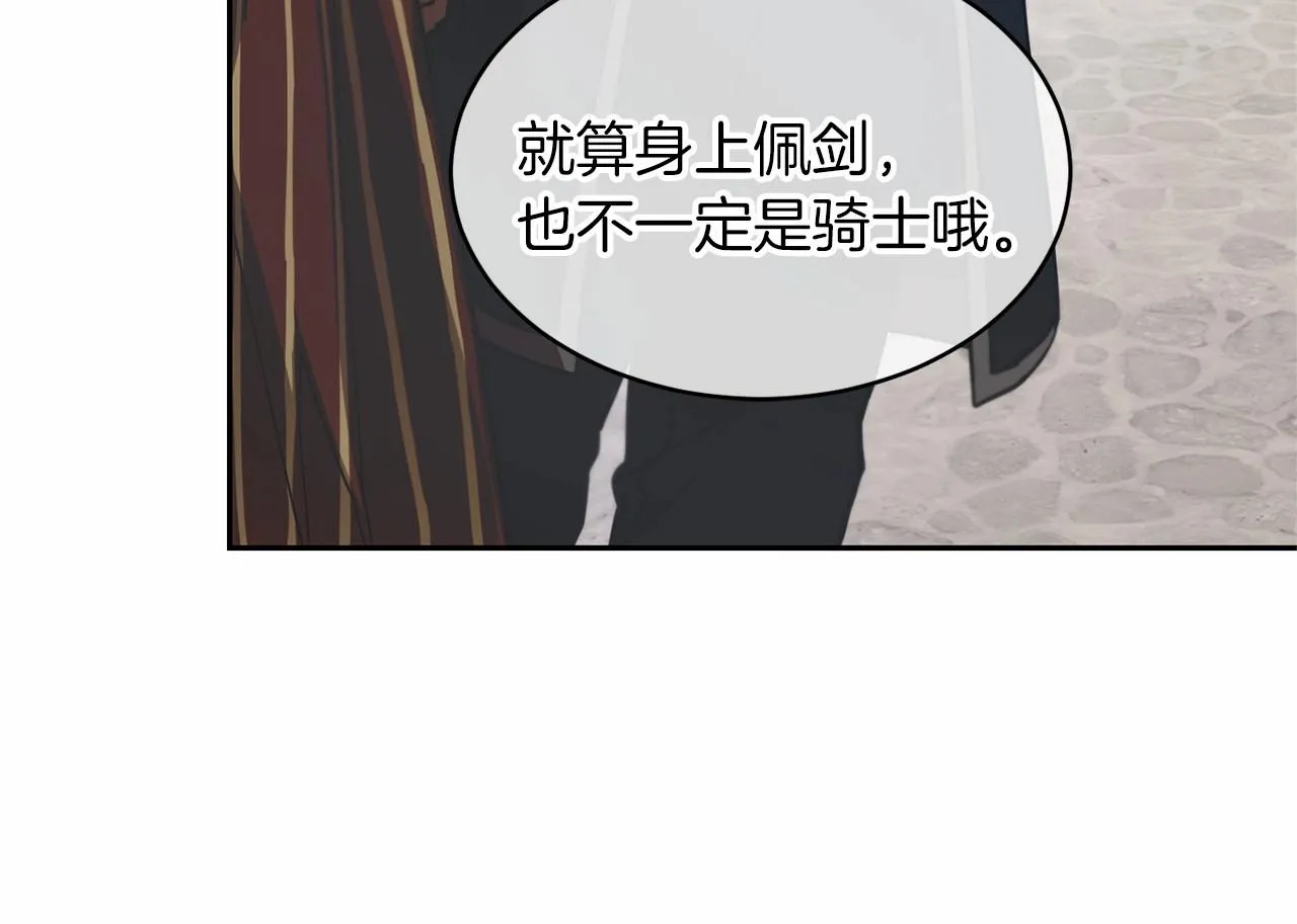 第14话 小子，你在玩火！ 第80页