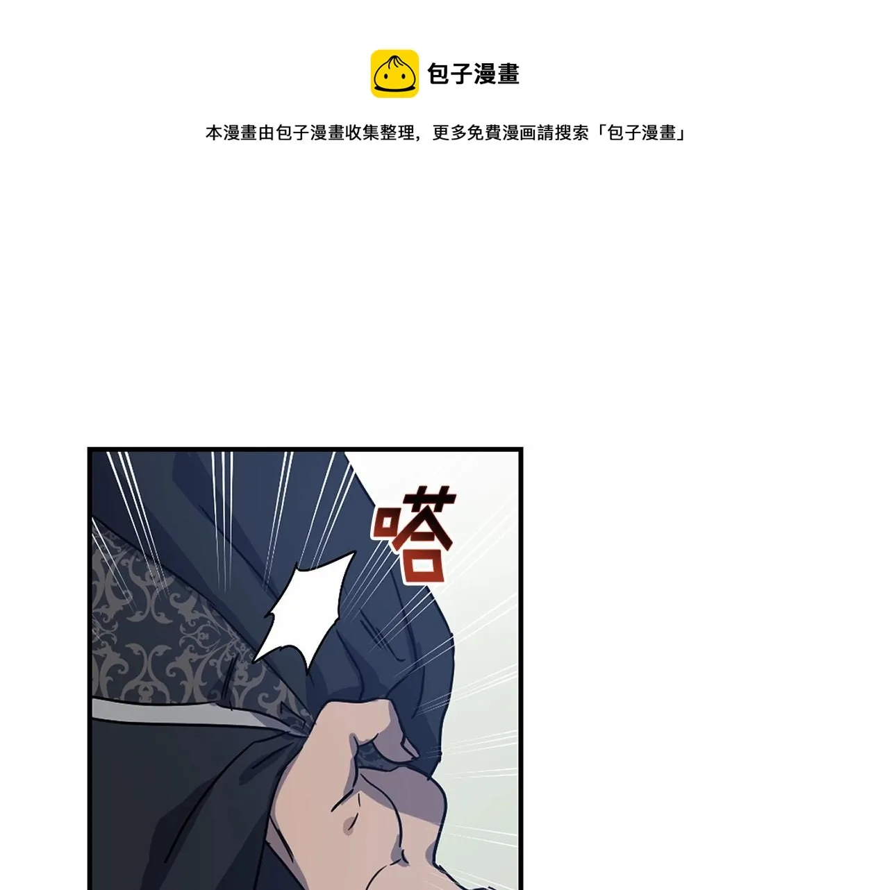 第14话 小子，你在玩火！ 第81页