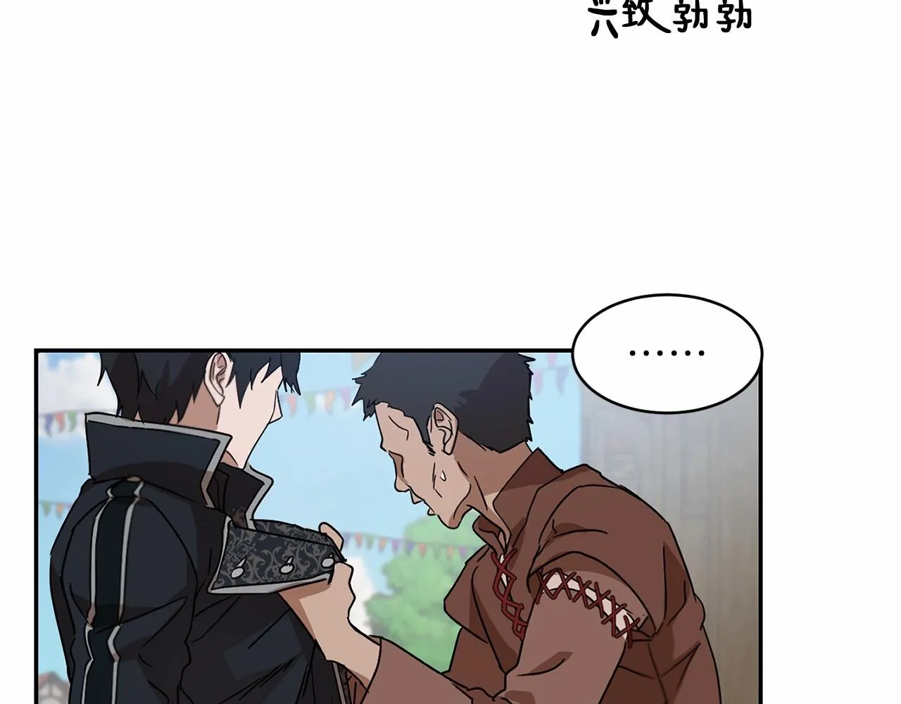 第14话 小子，你在玩火！ 第85页