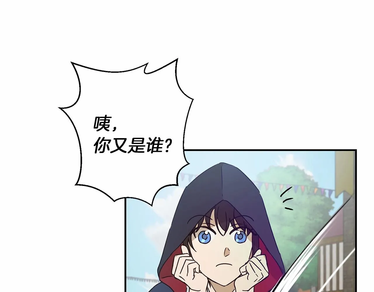 第14话 小子，你在玩火！ 第90页