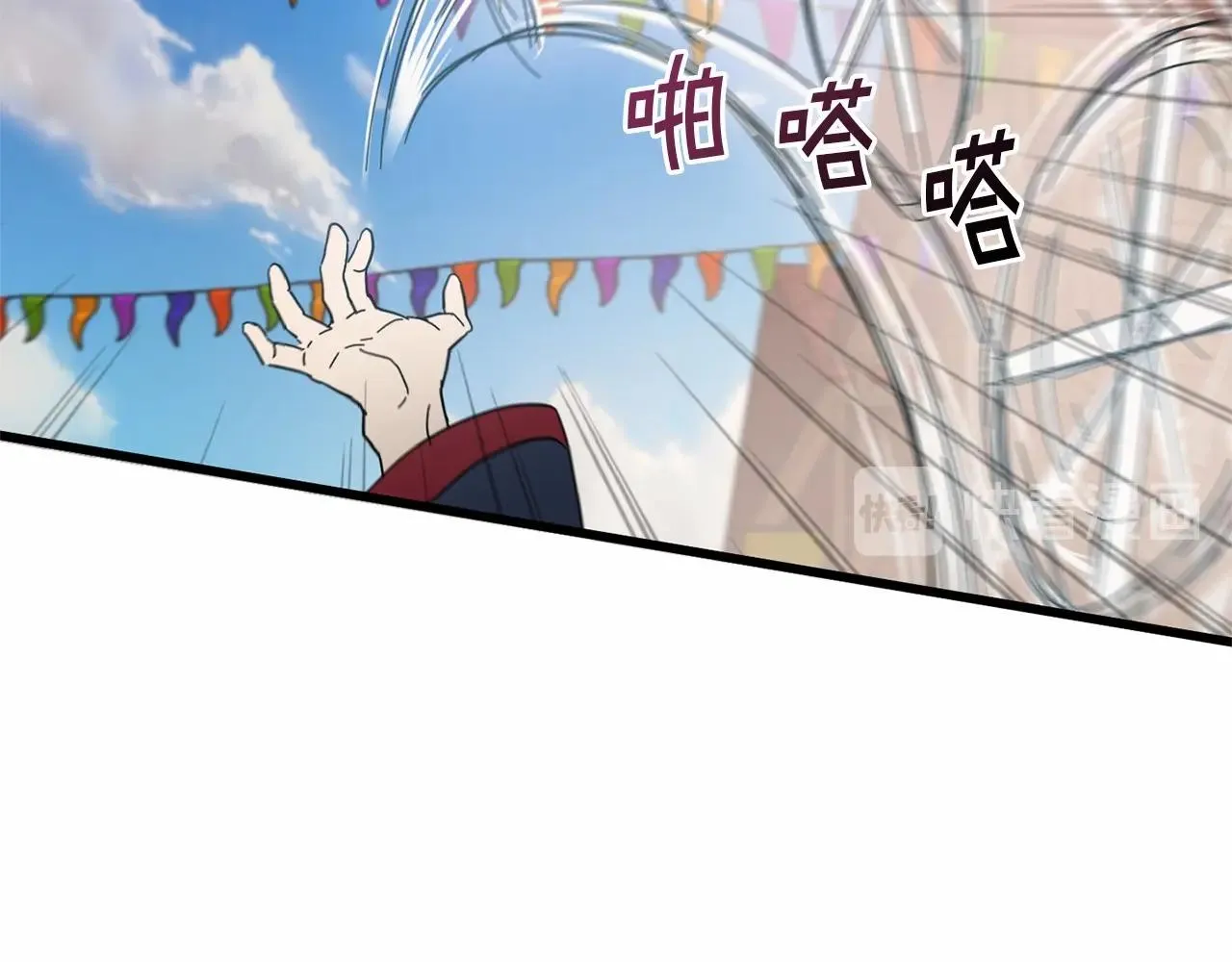 第14话 小子，你在玩火！ 第98页