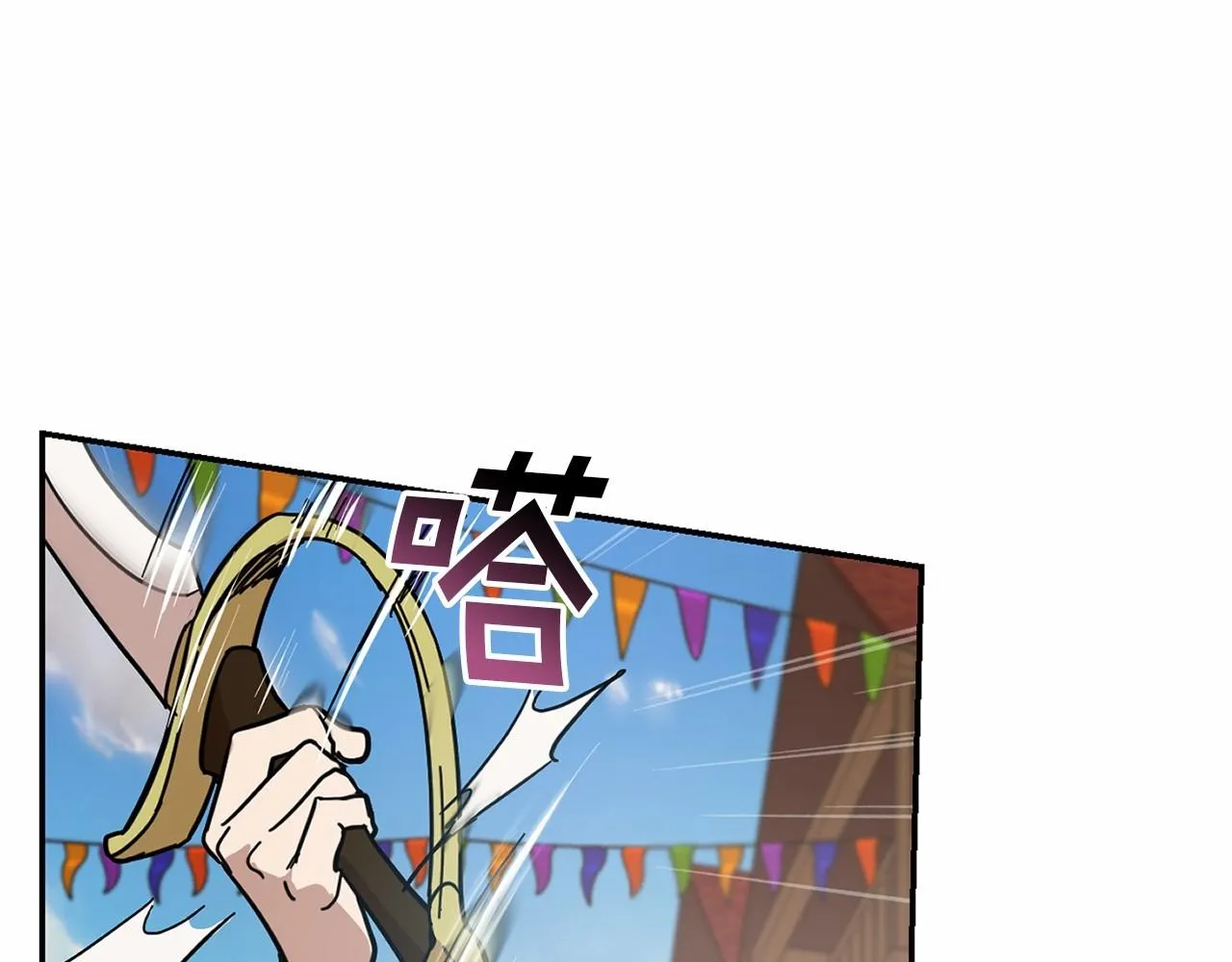 第14话 小子，你在玩火！ 第99页