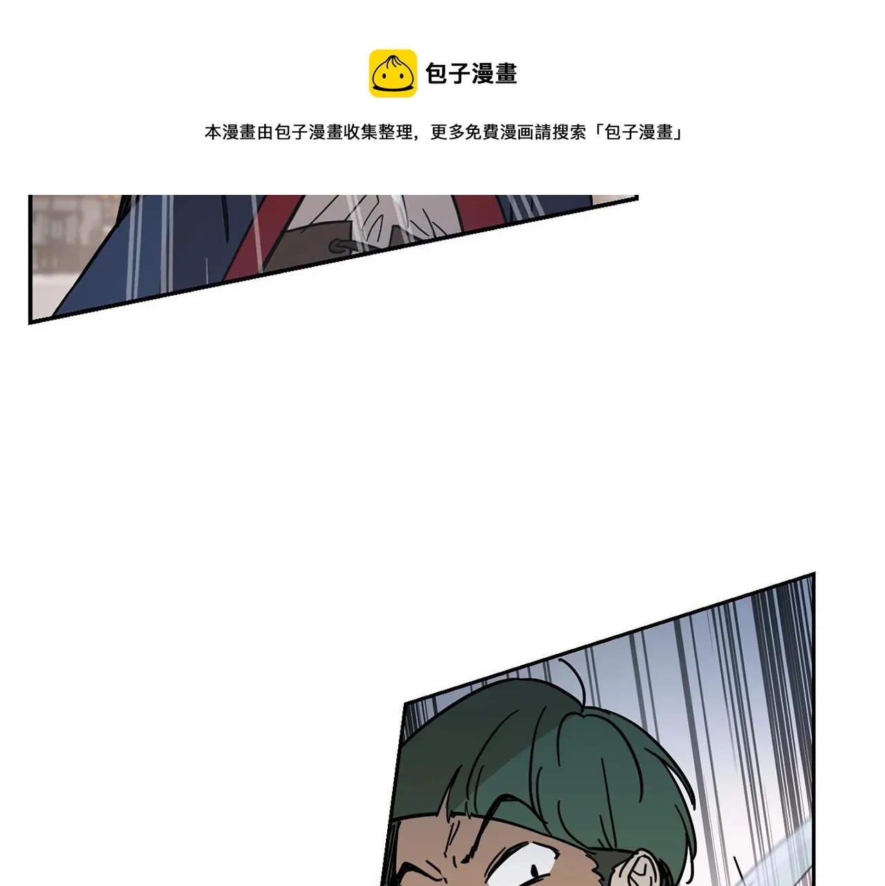 第14话 小子，你在玩火！ 第101页