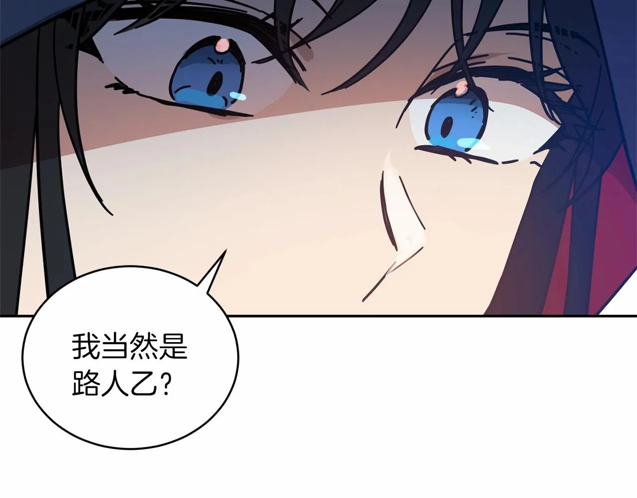 第14话 小子，你在玩火！ 第104页