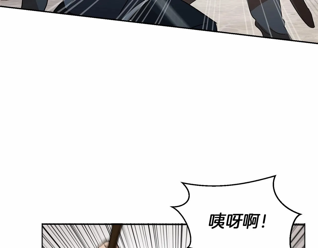 第14话 小子，你在玩火！ 第117页