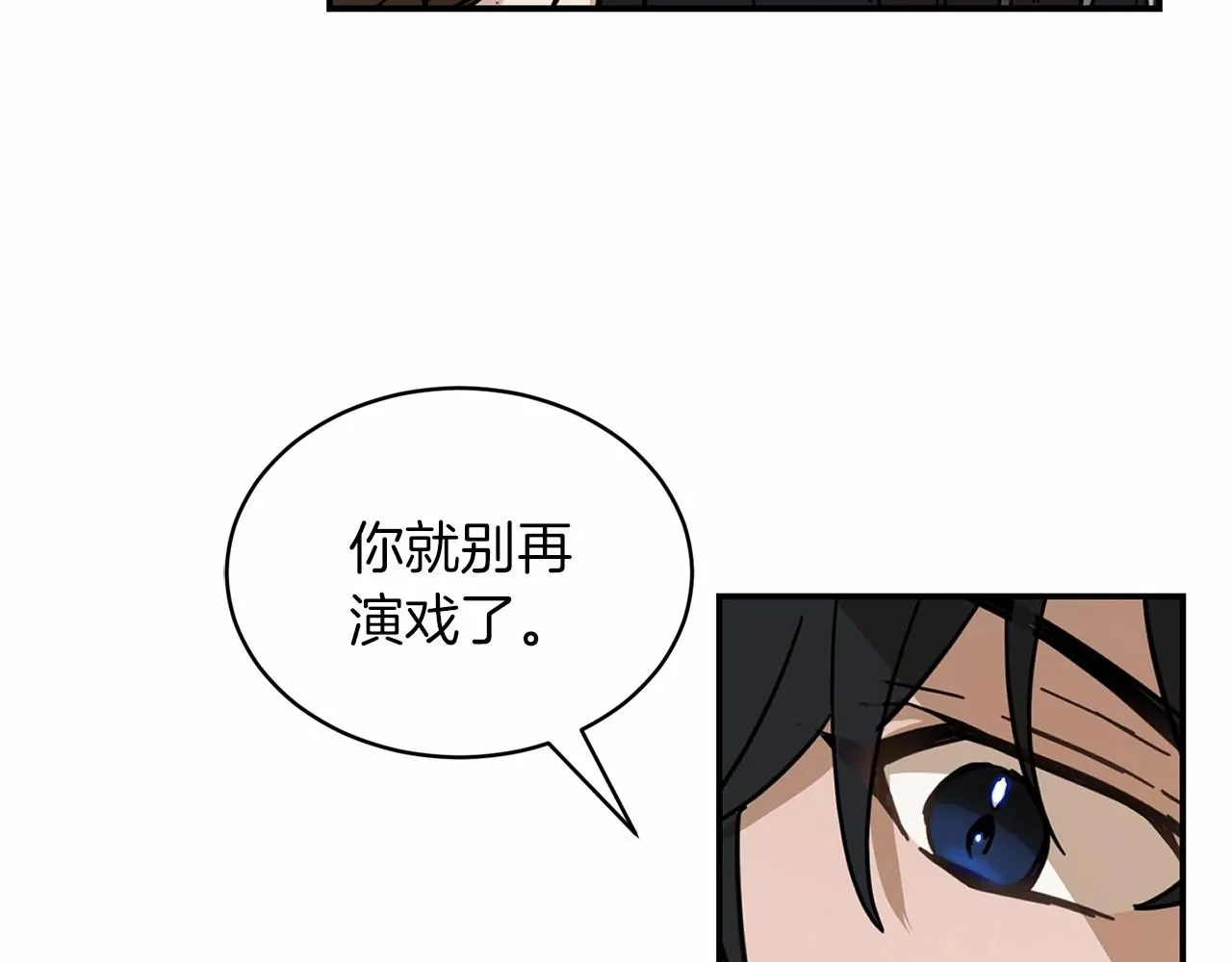 第14话 小子，你在玩火！ 第133页