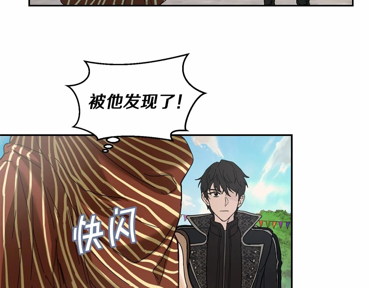 第14话 小子，你在玩火！ 第137页