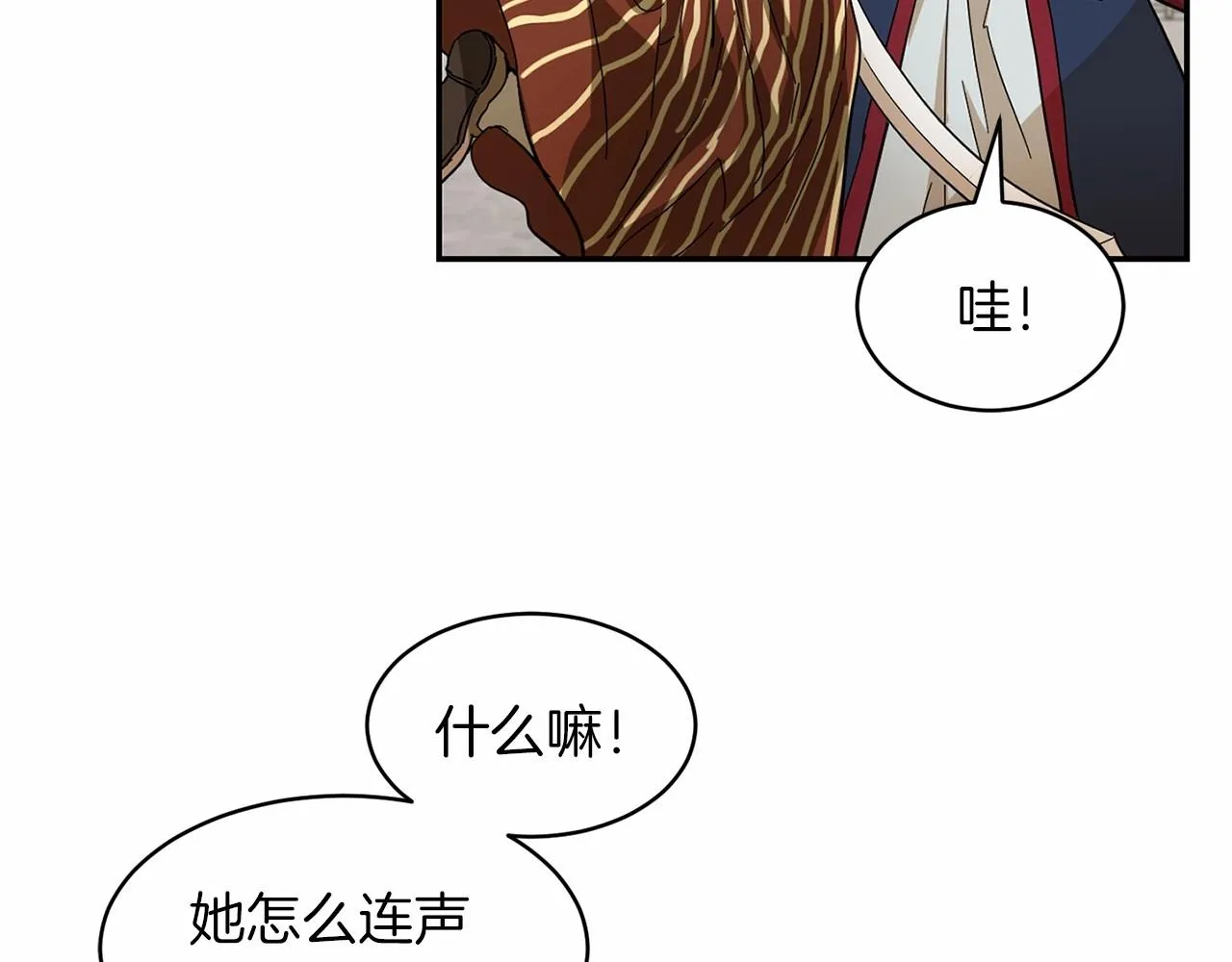 第14话 小子，你在玩火！ 第140页