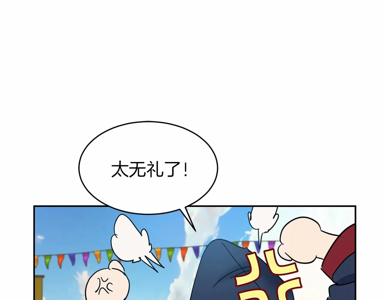 第14话 小子，你在玩火！ 第143页