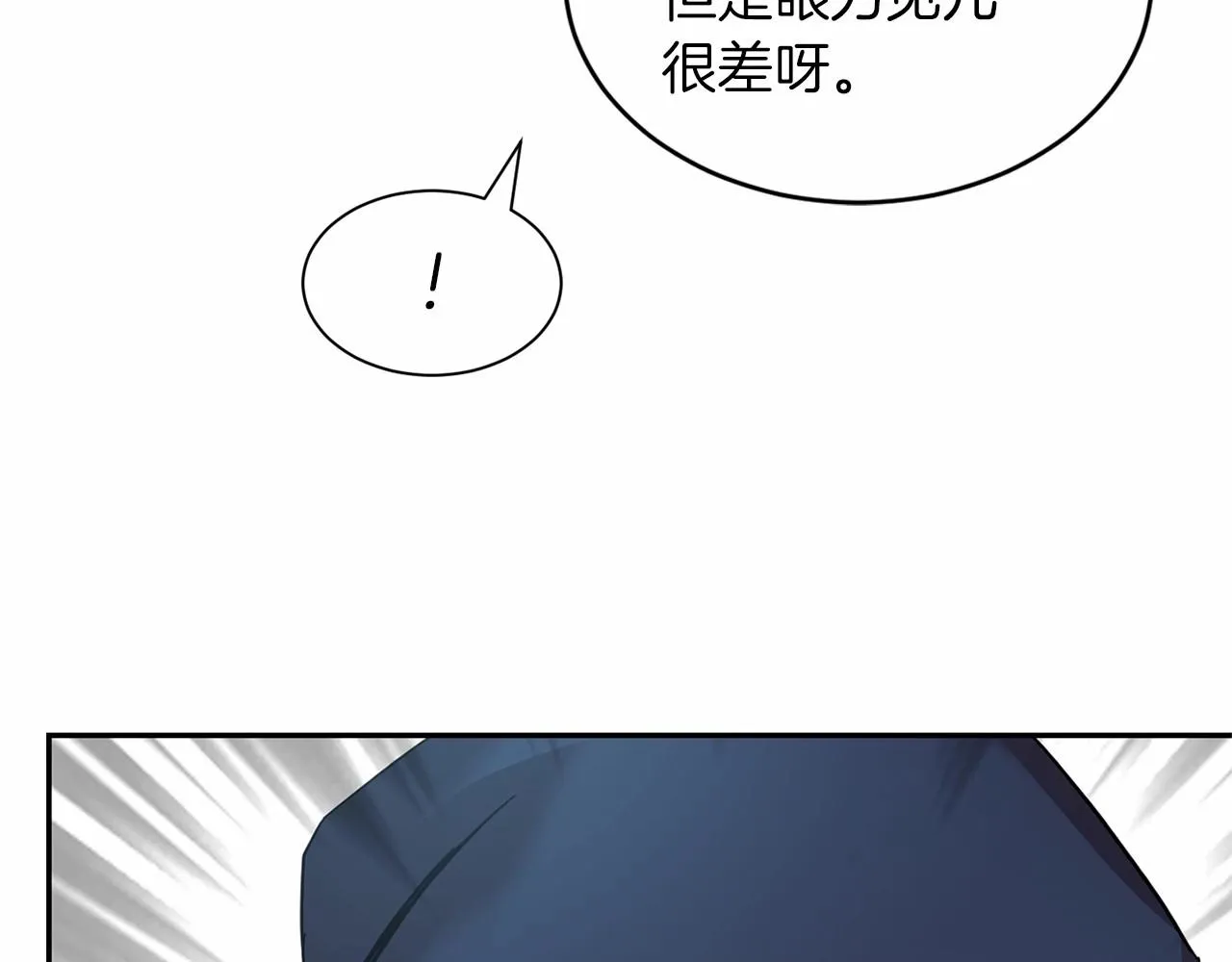 第14话 小子，你在玩火！ 第145页