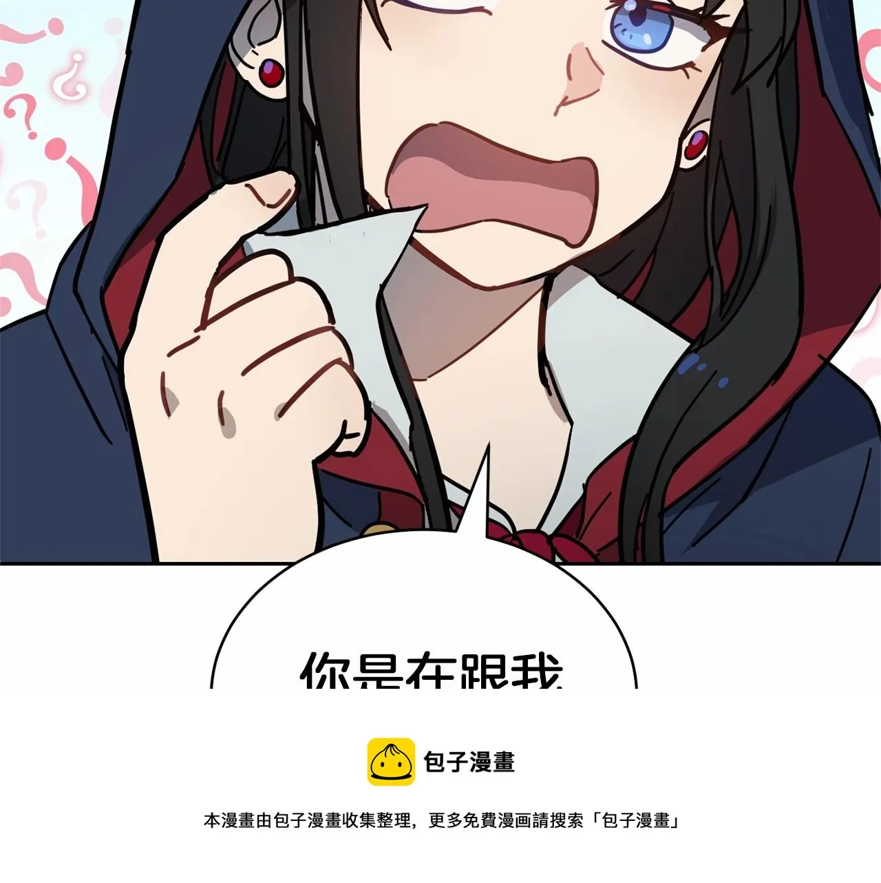 第14话 小子，你在玩火！ 第151页