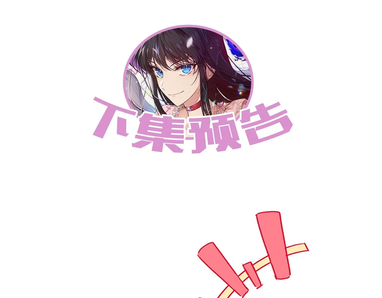 第14话 小子，你在玩火！ 第154页