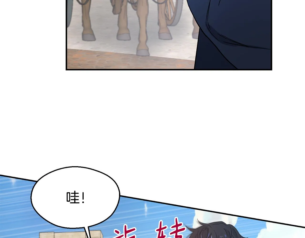 第14话 小子，你在玩火！ 第156页