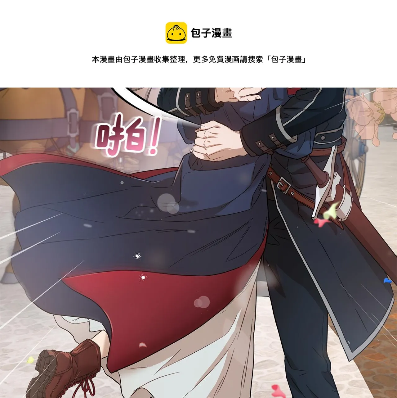 第14话 小子，你在玩火！ 第161页