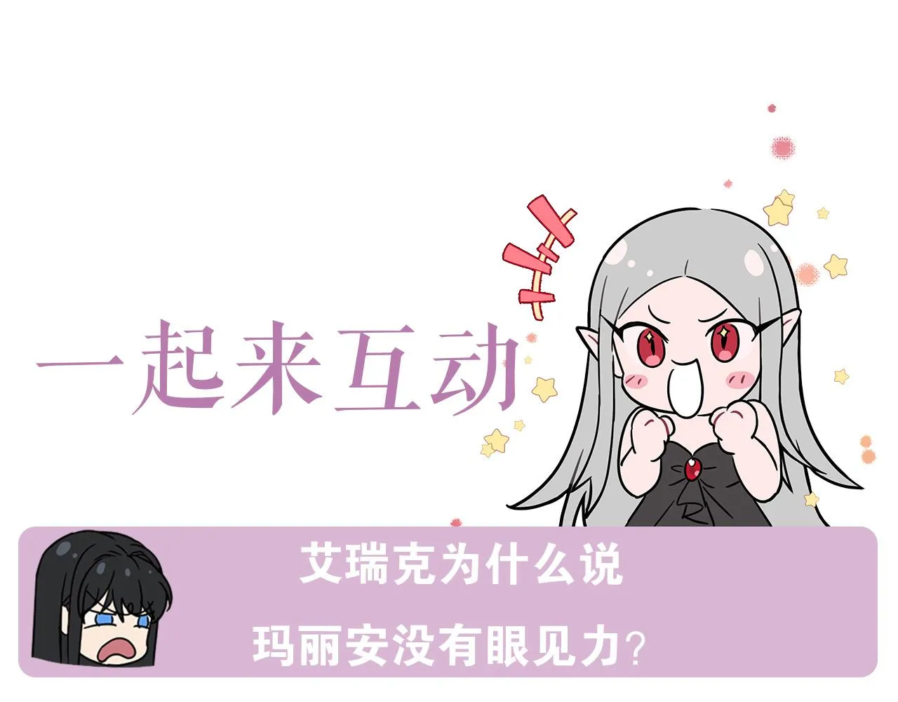 第14话 小子，你在玩火！ 第164页
