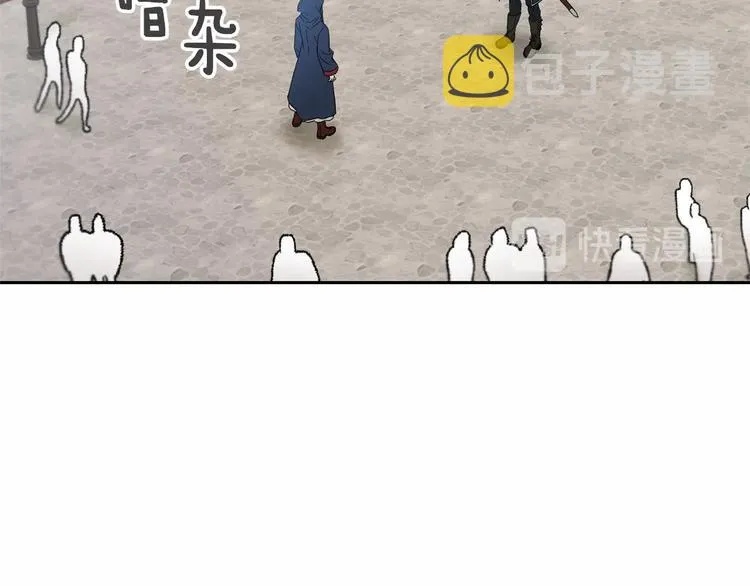 第15话 浪漫碰撞 第6页