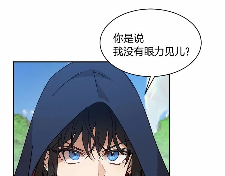 第15话 浪漫碰撞 第7页